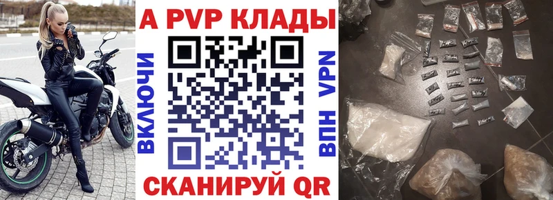 Купить закладки  Омутнинск  A PVP СК КРИС 