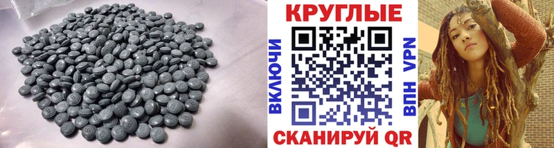 ЭКСТАЗИ круглые  Купить где  Омутнинск 
