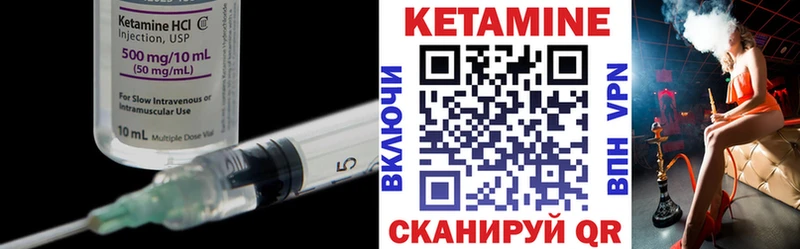 Кетамин VHQ  Купить где  Омутнинск 