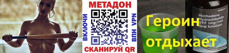 Метадон VHQ Купить закладки Омутнинск