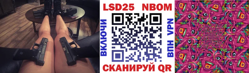Марки N-bome 1,8мг  Купить где  Омутнинск 