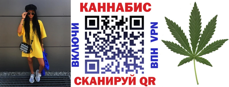 Купить закладки  Омутнинск  Каннабис VHQ 